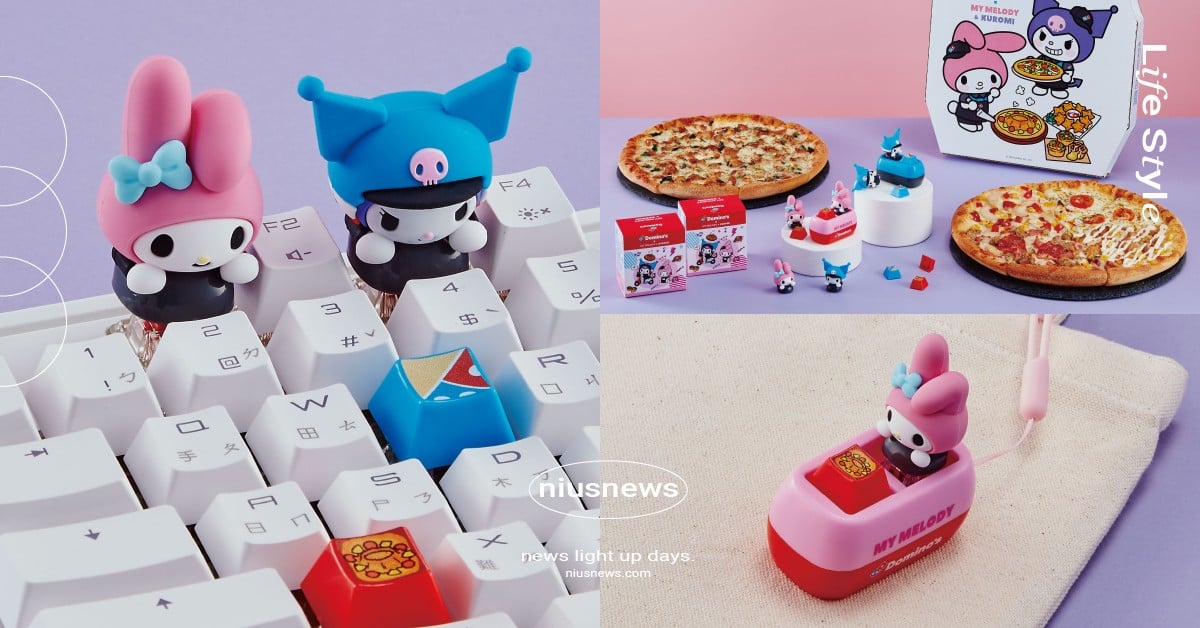 達美樂「三麗鷗」聯名第二彈開跑！美樂蒂＆酷洛米躍上披薩盒、超萌鍵帽盲盒超欠收 達美樂、達美樂三麗鷗、達美樂聯名、達美樂美樂蒂、達美樂酷洛米、達美樂鍵帽