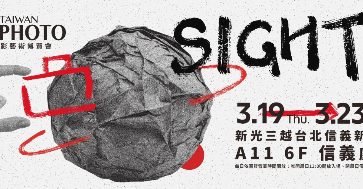 2026 ART TAIWAN｜SKM PHOTO攝影藝術博覽會「週年盛典」！50+影像藝術家齊聚，僅限五天的視覺饗宴 SKMPHOTO、攝影藝術博覽會、新光三越、中藤毅彥、加藤秀、何經泰、金磊、影像藝術