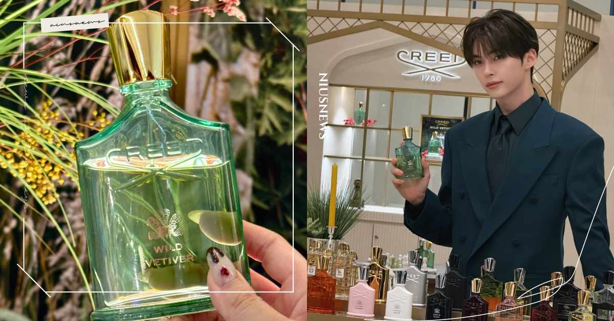 aespa 寧寧、SEVENTEEN S.COUPS愛牌！CREED在台打造首間快閃店，全新木質花香ZB1成韓彬同款 香水、CREED、快閃店、
