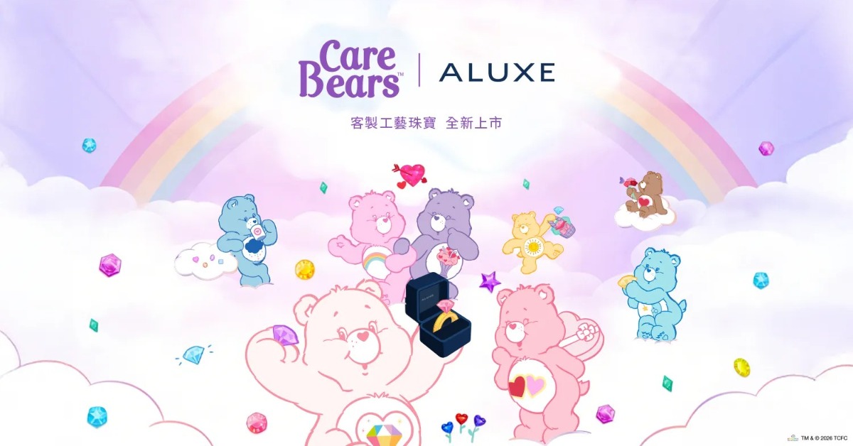 ALUXE X Care Bears「超可愛神級聯名」！10款珠寶訂製「90種可能」甜翻少女心 ALUXE、亞立詩、CareBears、愛心小熊、聯名珠寶、客製化、輕奢飾品、送禮推薦