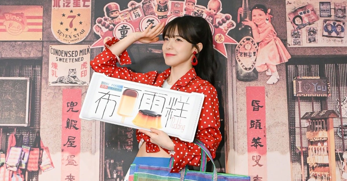 Poki百吉50週年「李多慧現身應援」！新包裝、孔雀餅乾雪糕必吃 Poki百吉、Poki50週年、李多慧、冰品新品、沙士棒棒冰、孔雀餅乾雪糕、紅豆雙Q雪糕、夏日必吃