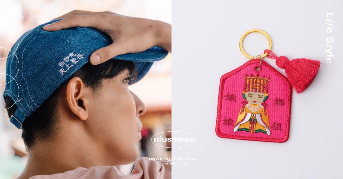 全台四月迎媽祖！8大媽祖應援必收小物，白沙屯媽祖丹寧割帽、平安符刺繡吊飾激推 媽祖遶境、白沙屯媽祖遶境、大甲鎮瀾宮媽祖遶境、白沙屯媽祖、大甲鎮瀾宮媽祖、媽祖應援小物