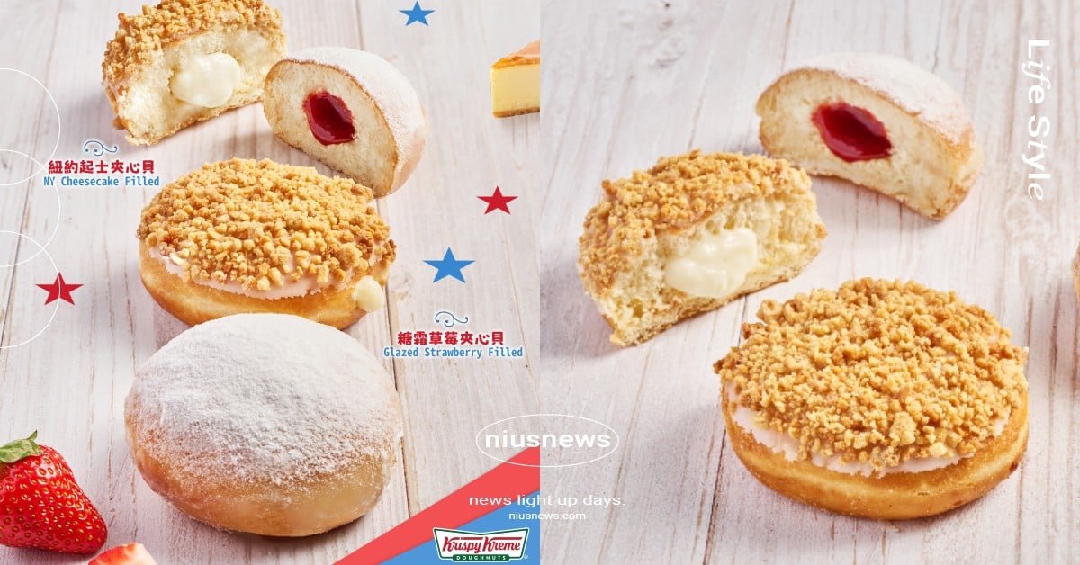 Krispy Kreme美式經典系列開吃！雙口味濃餡夾心貝復刻回歸，3大折扣優惠一次看 KrispyKreme、KrispyKreme美式經典、KrispyKreme濃餡夾心貝、KrispyKreme夾心貝、KrispyKreme甜甜圈、KrispyKreme新品