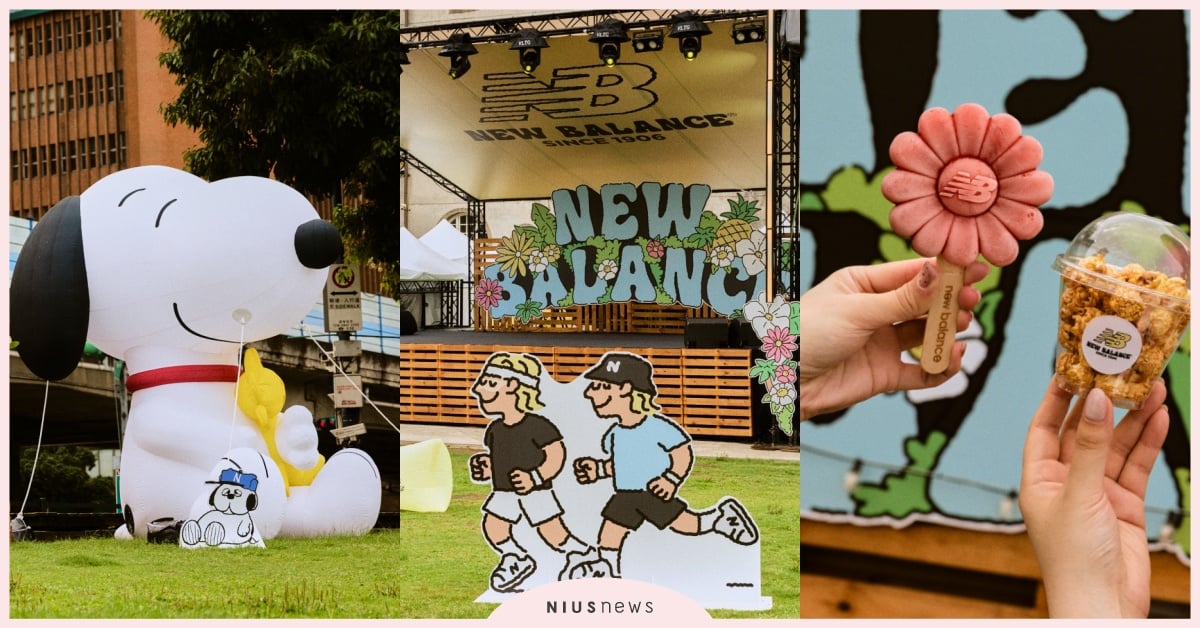 華山空降巨型史努比！《NB春日遊樂園》快閃4大亮點，闖關小花雪糕免費送 NB春日遊樂園、NewBalance快閃、NewBalance音樂季、NB春日遊樂園、NB闖關