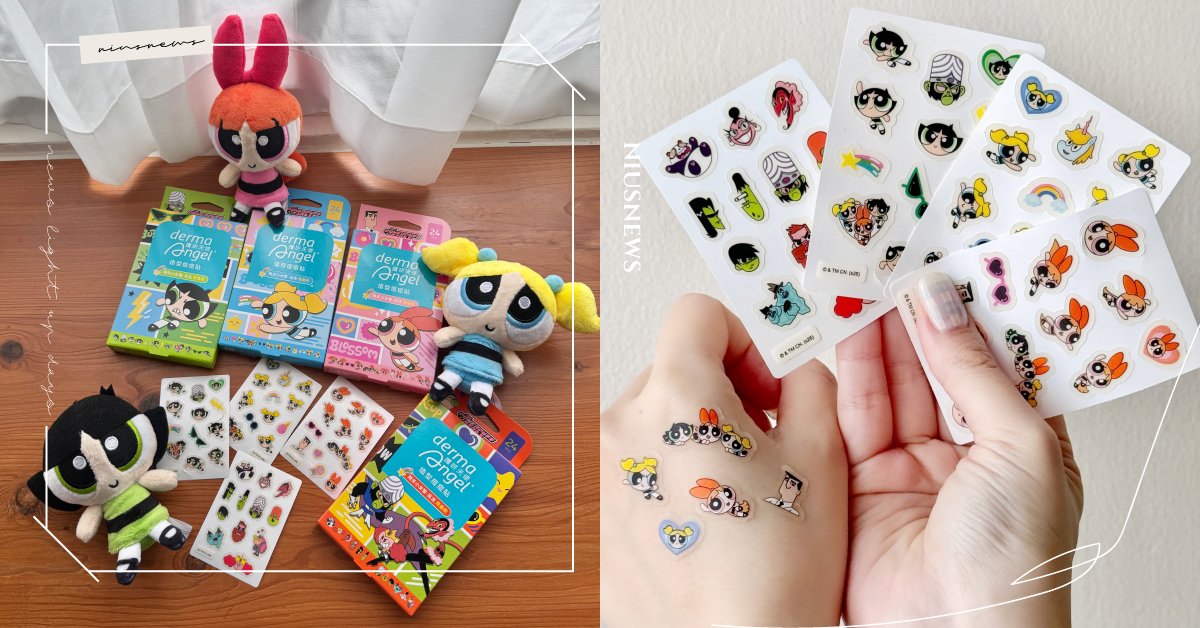 長痘痘也能高調裝可愛！護妍天使推出「飛天小女警」造型痘痘貼，48款造型連反派角色都有 飛天小女警、聯名、痘痘貼、護妍天使