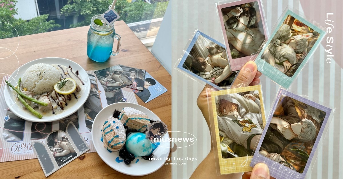 《光與夜之戀》聯名餐廳北中高開跑！蕭逸奶油檸檬燉雞飯必吃、男主拍立得小卡超欠收 光與夜之戀、光與夜之戀聯名、光與夜之戀餐廳、光與夜之戀聯名餐廳、光與夜之戀FANFANSCafe