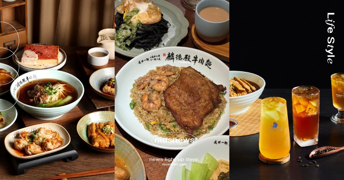台中牛肉麵新店「麟德殿・四時茶館」開幕！雙湯頭牛肉麵配現萃茶飲，必點菜單推薦 麟德殿、四時茶館、山焙、台中美食、台中牛肉麵、市政商圈、台灣茶、新開幕