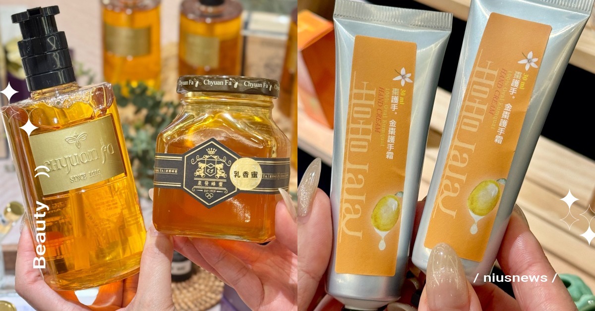 金棗、文旦果皮也能變身保養品？5個台灣永續美妝品牌推薦，把環保變成每天的保養日常！ 新光三越、永續美妝