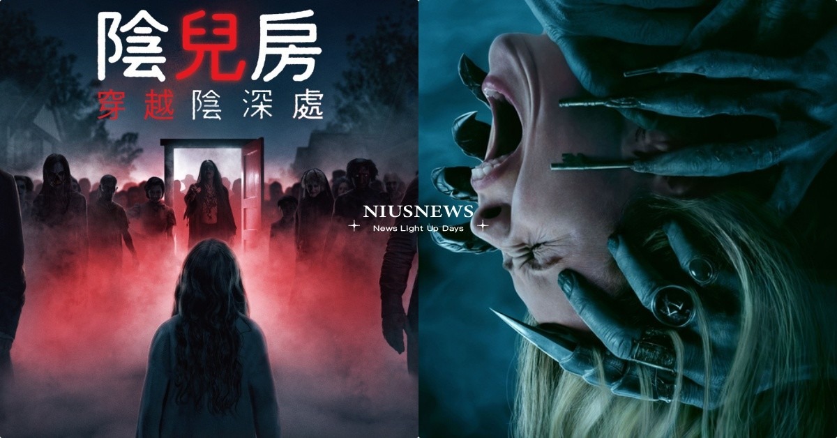 鬼月紅門開了！《陰兒房：穿越陰深處》溫子仁電影「上映5大看點」，帶回惡靈血洗人間 《陰兒房：穿越陰深處》、《陰兒房：穿越陰深處》上映、《陰兒房：穿越陰深處》看點、《陰兒房：穿越陰深處》溫子仁、溫子仁鬼片推薦、《陰兒房》第六集、《陰兒房》續集2-26、《陰兒房》續集2026