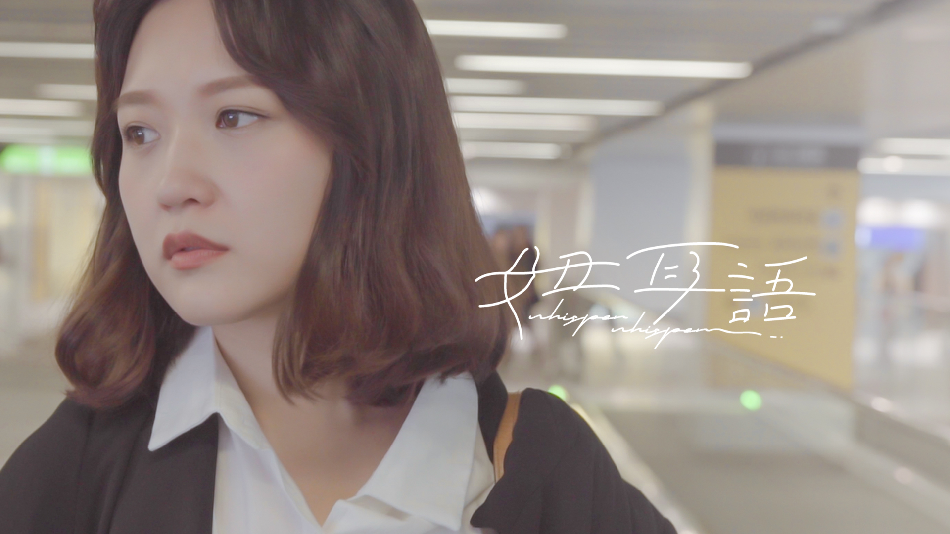 妞耳語Vol.2＿已讀不回 ｜妞新聞 