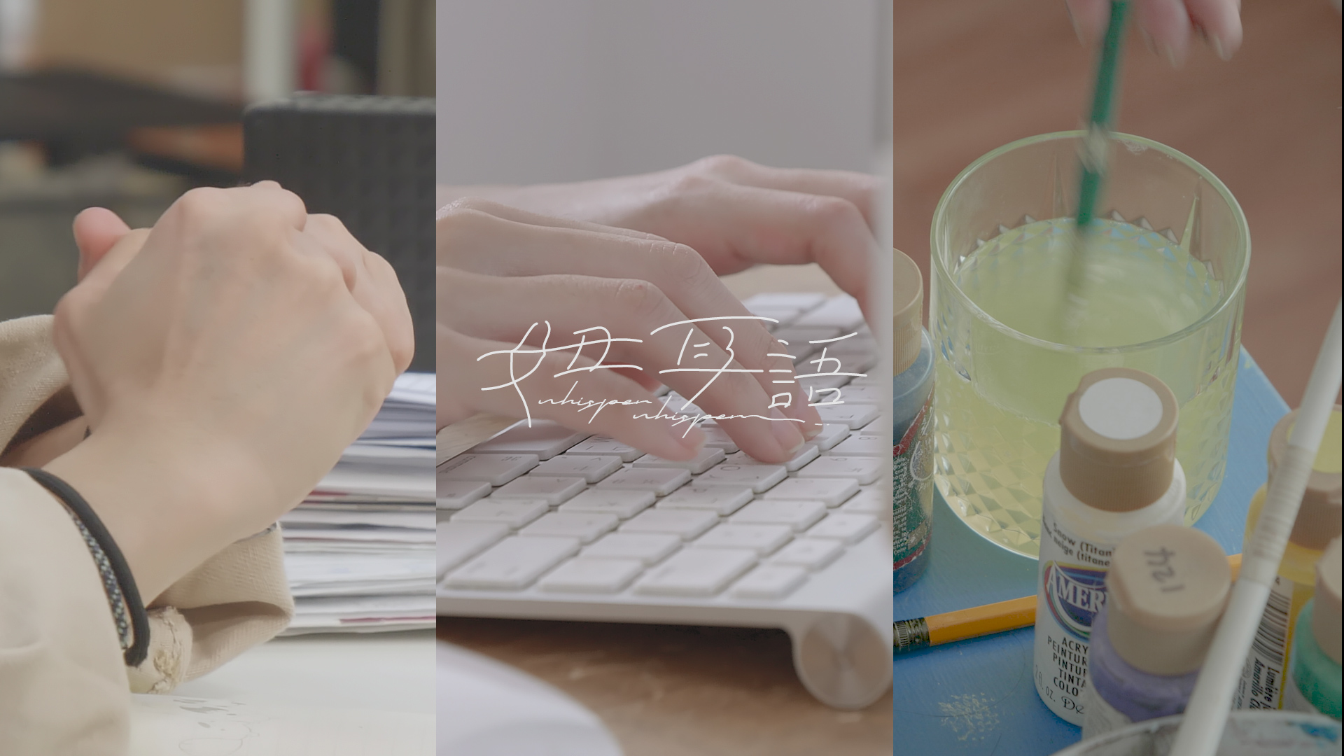 妞耳語Vol.3_職好真心話小劇場 