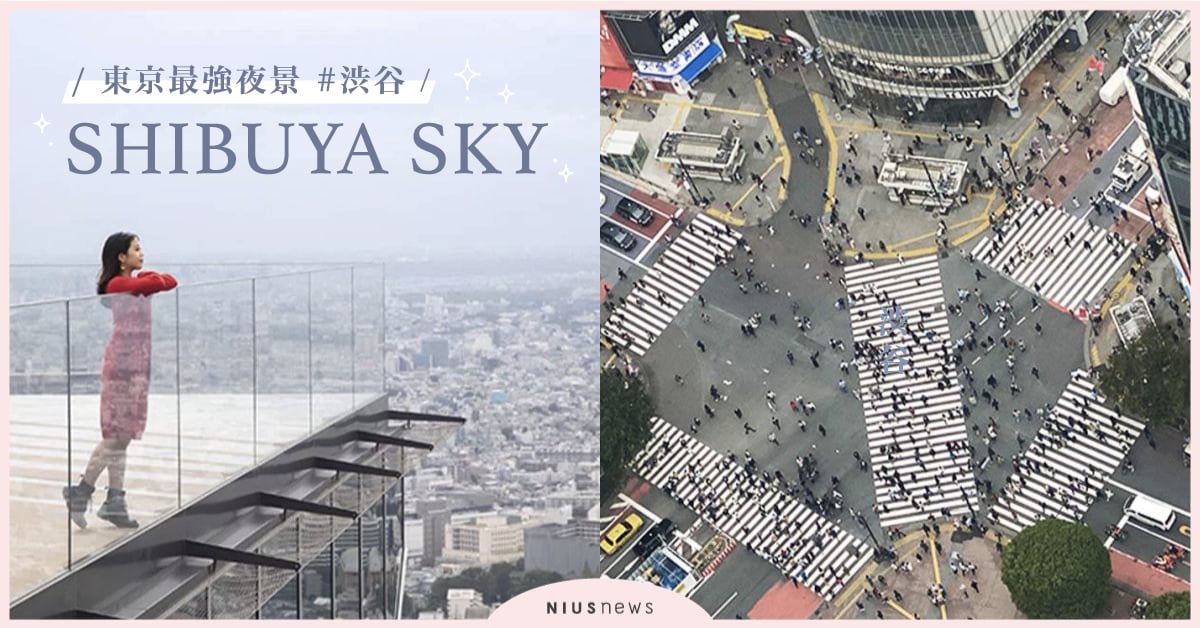 澀谷全新開幕45F觀景台「SHIBUYA SKY」直擊！超美取景角度獨家公開 