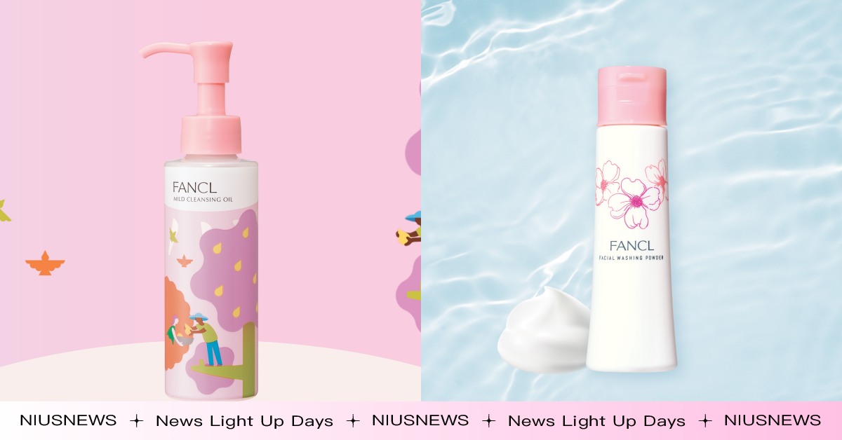  讓肌膚與地球純淨共好！FANCL《MCO速淨卸粧油-永續限定版》 守護健康膚質、永續美好環境 