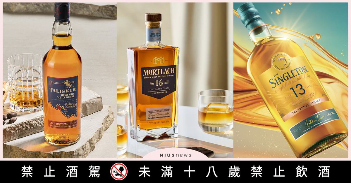 2025端午節粽子佐餐酒搭配首選 帝亞吉歐旗下三款威士忌－「慕赫16年、泰斯卡酒廠巡禮系列、蘇格登醇金13年」 不分南北皆「粽」意的粽子搭餐風味指南！ 帝亞吉歐、威士忌、端午節、粽子、慕赫16年、泰斯卡酒廠巡禮系列、蘇格登醇金13年