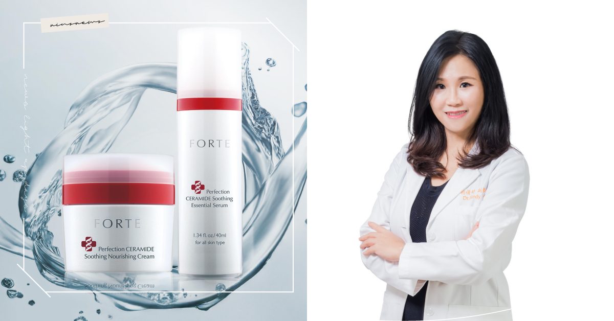 不安肌膚新解方！FORTE「Ceramide 全效舒緩系列」讓肌膚回歸健康平衡的起點 