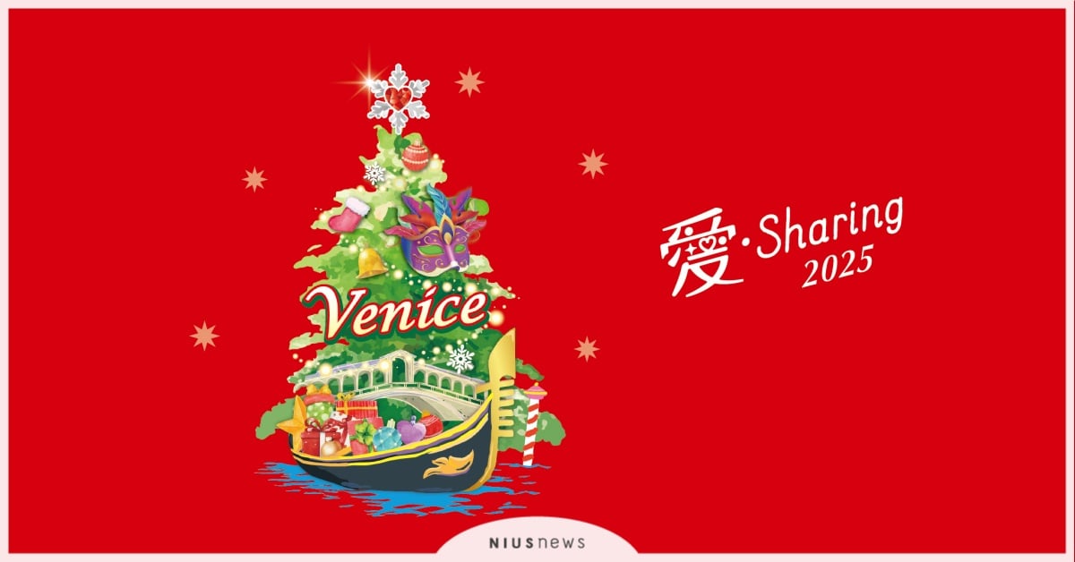 2025「愛‧Sharing」情定威尼斯 統一企業集團、「愛．Sharing」、韋禮安、Ozone、DREAM PLAZA、台北統一時代百貨、高雄夢時代、聖誕節、聖誕活動