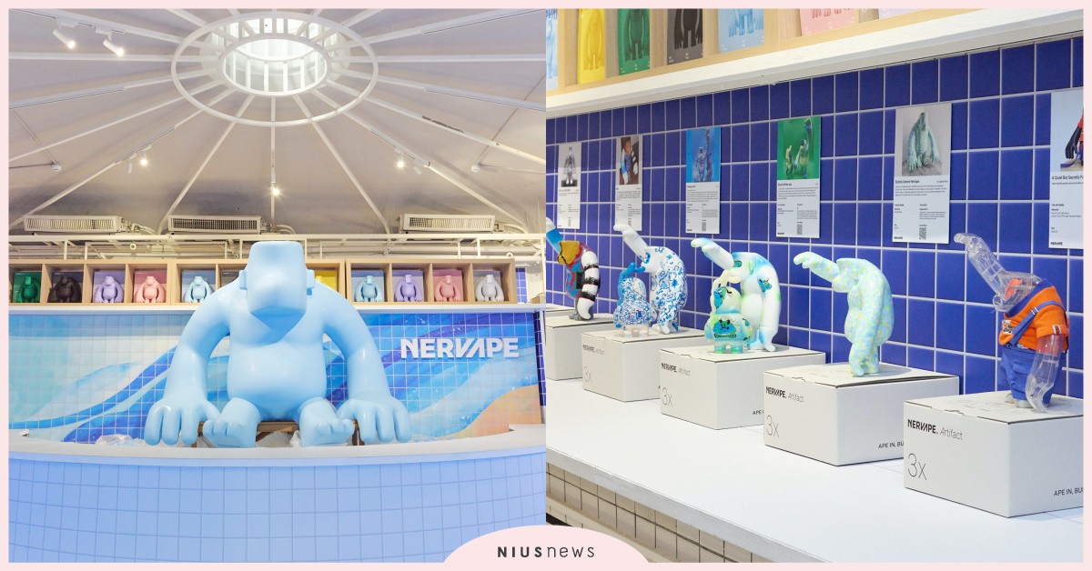 Nervape 首次登陸台北！松菸男澡堂化身沉浸式猿族世界 以「共創、進化、連結」打造全新 IP 體驗 