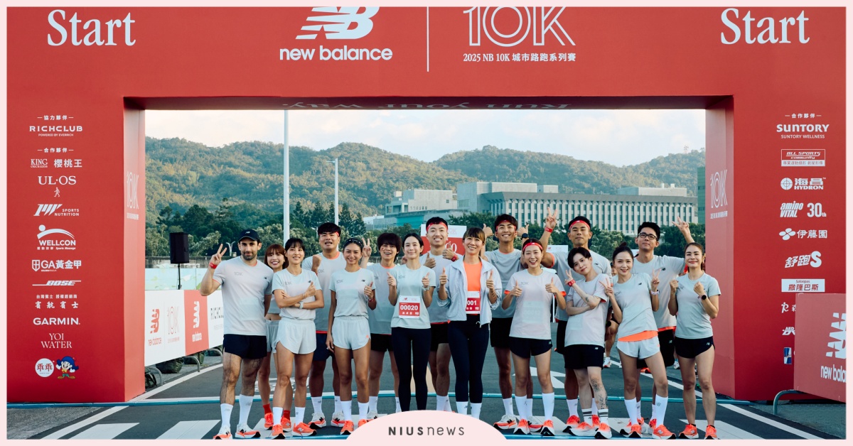 年度最強路跑盛事來了！2025 New Balance 10K 城市路跑系列賽熱力開跑 New Balance、10K 城市路跑、温貞菱、盧廣仲、跑步、Run Your Way