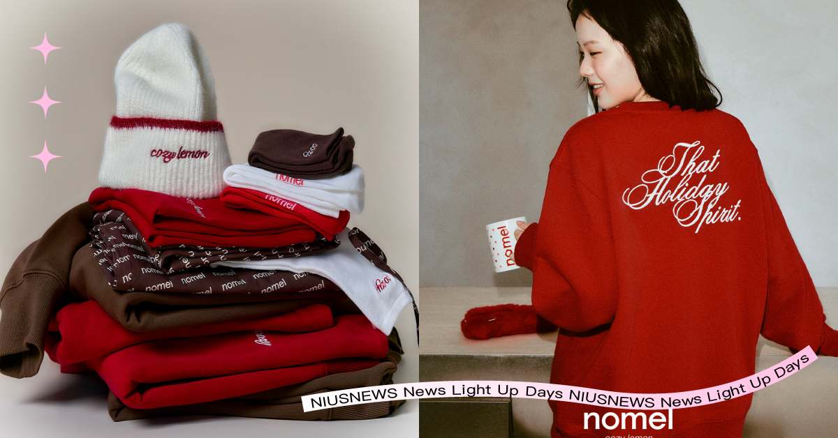nomel 生活支線 cozy lemon 推出全新節慶限量系列！cozy holiday collection，陪你一起擁抱冬日溫暖 