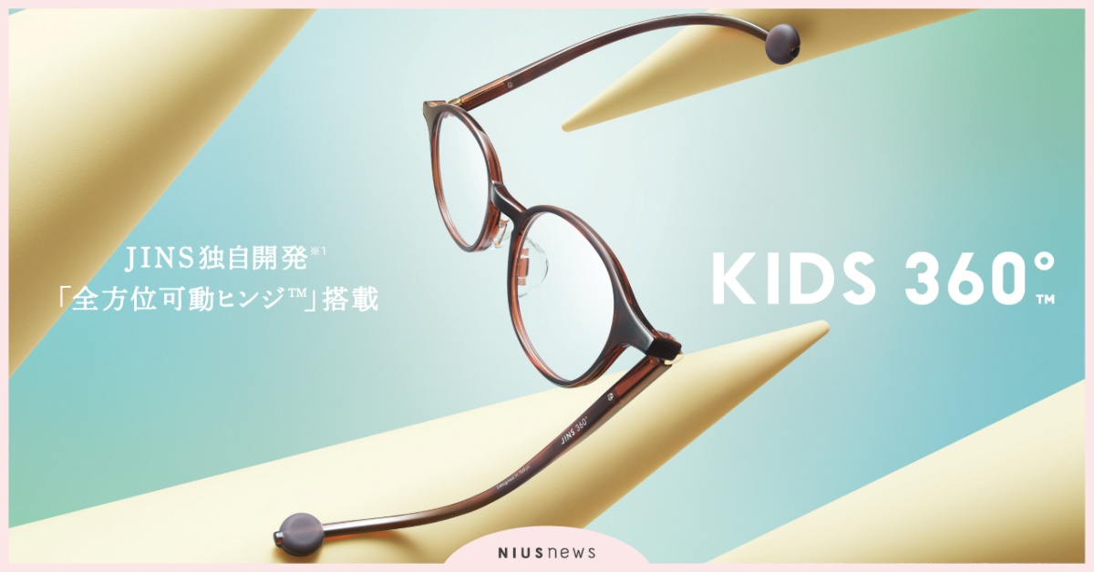 JINS 360°耐壓兒少系列登場 家長敲碗已久的「不易壞眼鏡」終於來了 JINS、眼鏡、兒童眼睛