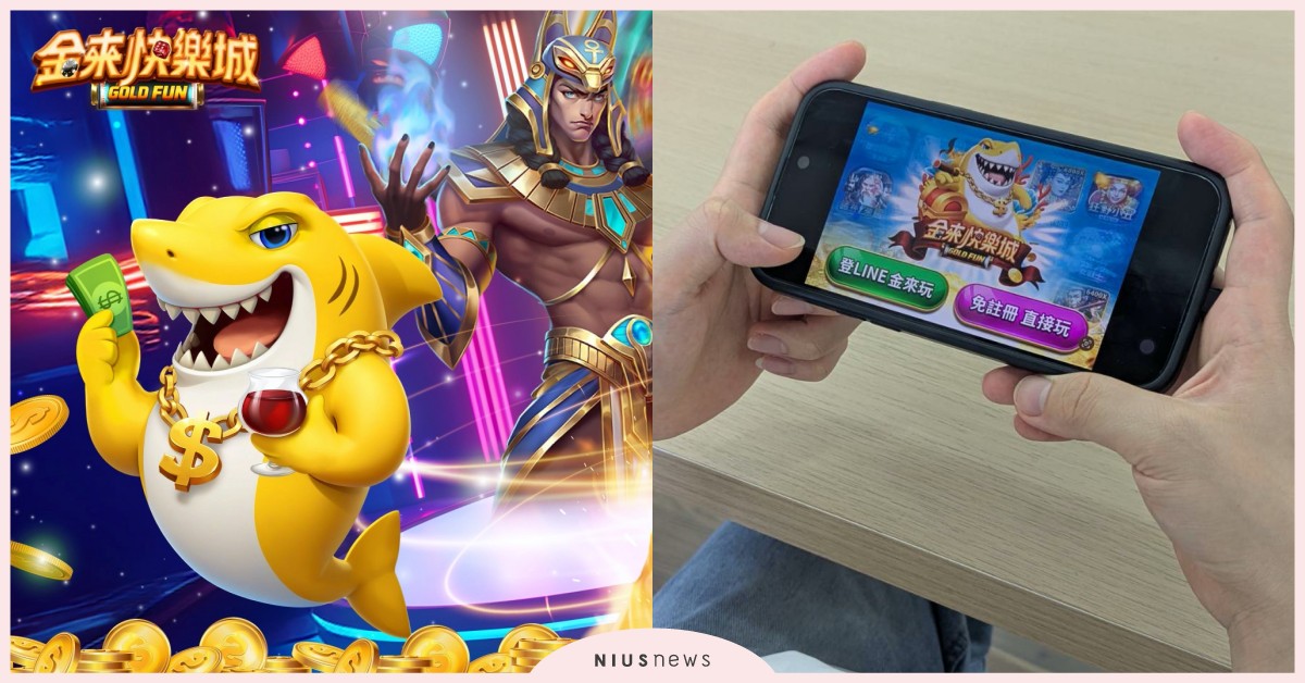 金來快樂城正式上線 2026 線上遊戲再添新選擇 