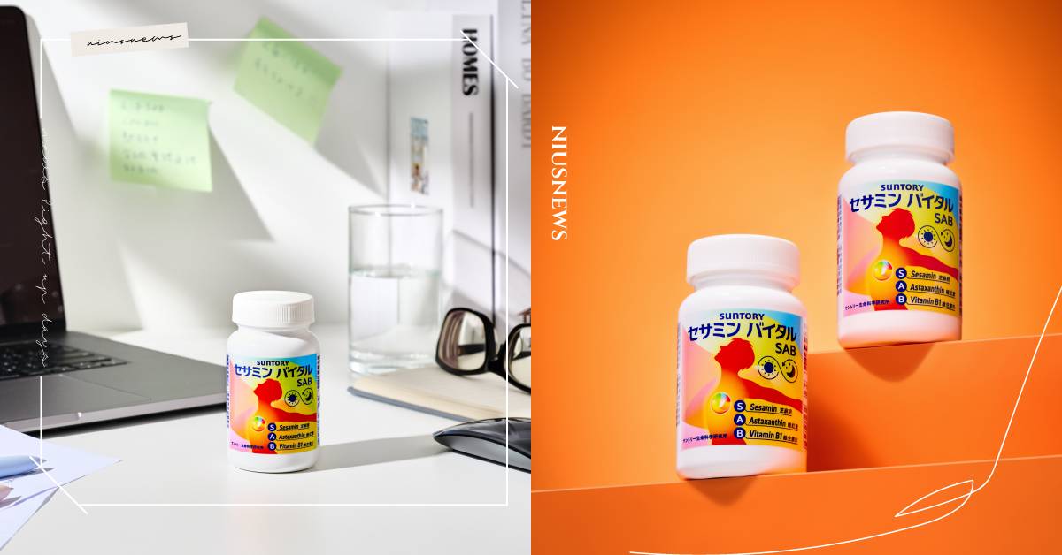 睡飽了還是累？揮別睡後憊感！三得利新品「元沛SAB芝麻明E」 芝麻素神級進化，聯手超級抗氧化劑蝦紅素，從根本充滿電力 活力不間斷 