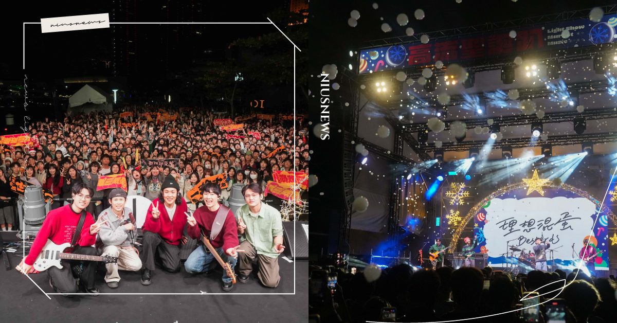 《高流聖誕趴》理想混蛋、芒果醬等13組藝人熱唱！破15萬人齊聚港灣過聖誕 