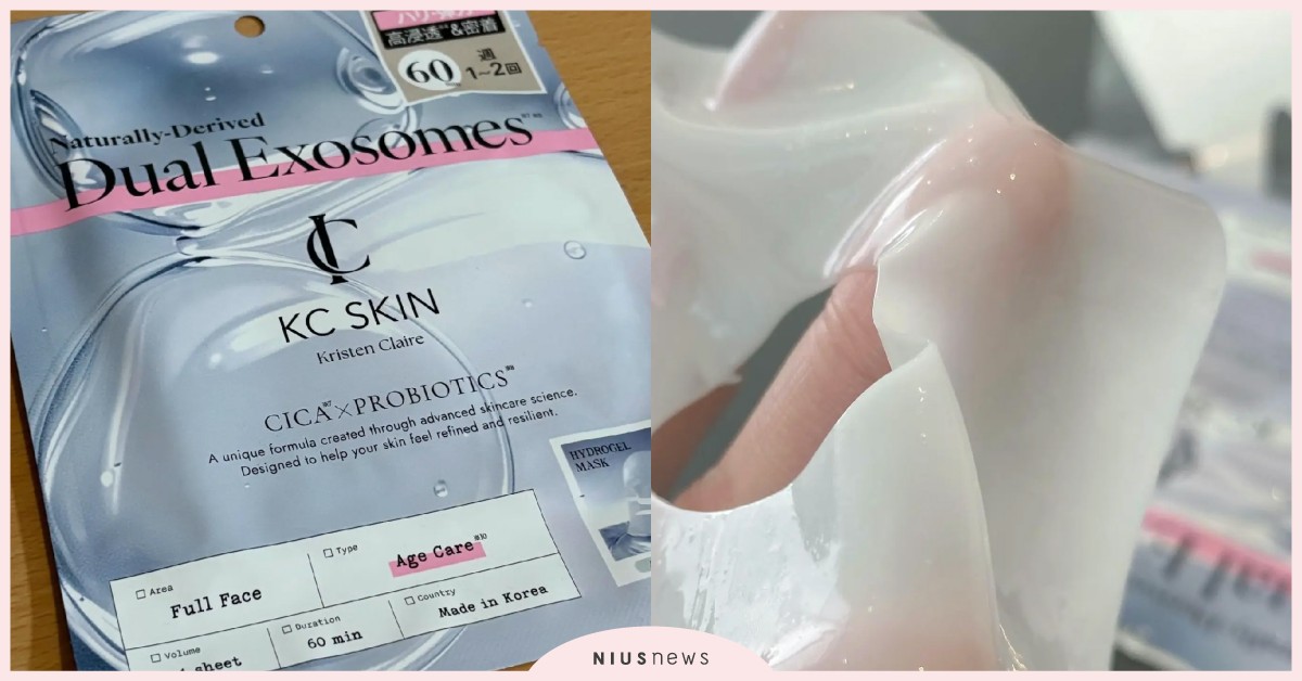 KC SKIN熱銷 日網瘋傳「消失面膜」 