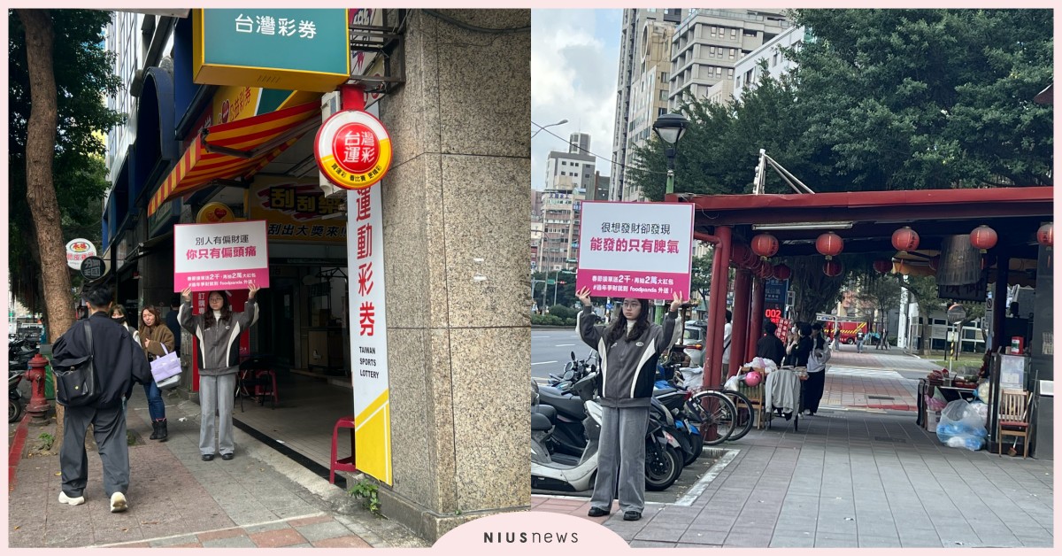 太有梗！foodpanda年前彩券行、廟口舉牌引熱議　跑一單送2千還能抽2萬  &nbsp;  &nbsp;