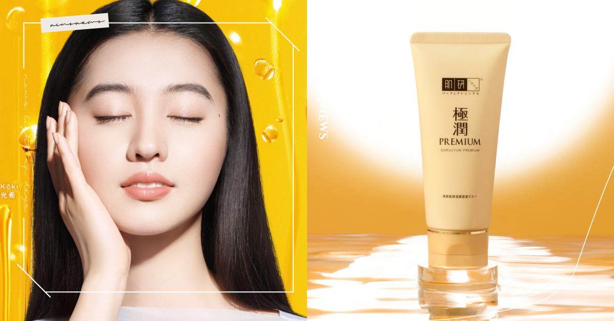 睡眠美容一夜封存水潤光采！ 肌研極潤金緻保濕晚安精華凍膜台灣限定 