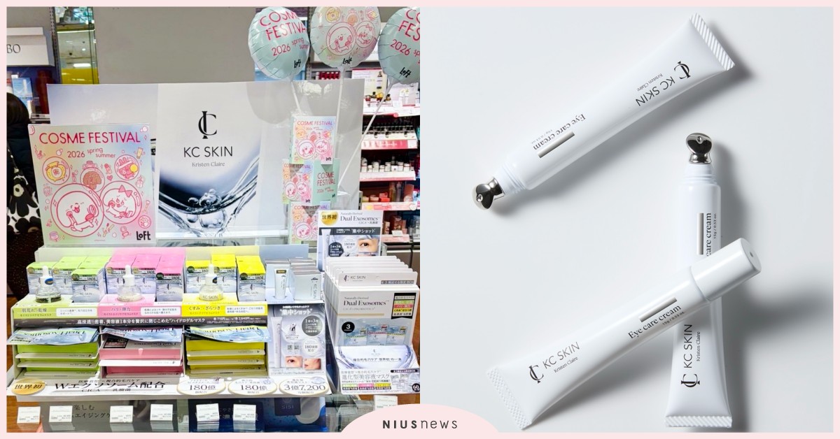 KC SKIN獲選LOFT春季美妝盛典 