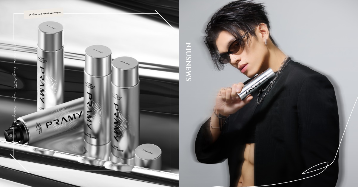 定妝專家PRAMY柏瑞美重磅推出「化妝師持久定妝噴霧」！攜手全新代言人凱爾KIRE，強大「定力」穩住每個重要時刻 