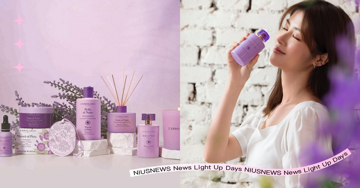 用花香說愛！L'ERBOLARIO蕾莉歐母親節傾獻全新【紫茉花語香氛系列】、「紫茉馨情‧花語留香 快閃店」、「雙金護膚美好體驗茶會」盛大開跑！ 