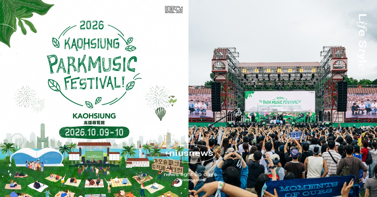 韓國最chill音樂節初跨海！南韓公園音樂節首次獻高雄 首爾的夏末一秒move 