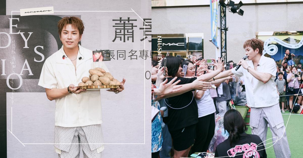 蕭景鴻舉辦台中、高雄簽唱會 「水做的男人」笑稱連颱風和大雨都緊緊跟隨 