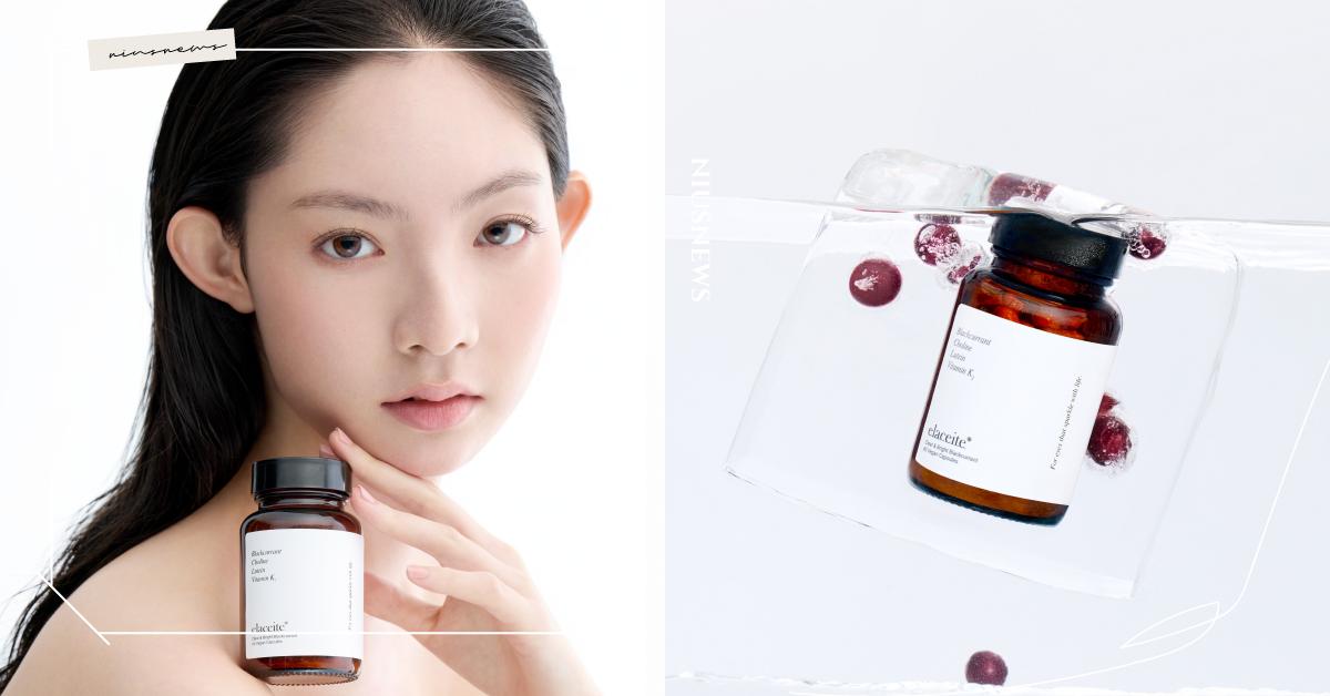 elaceite 有好研製全新發表黑醋栗葉黃素晶潤膠囊，Structural Beauty 結構美容思維，重新定義日常晶潤保養 