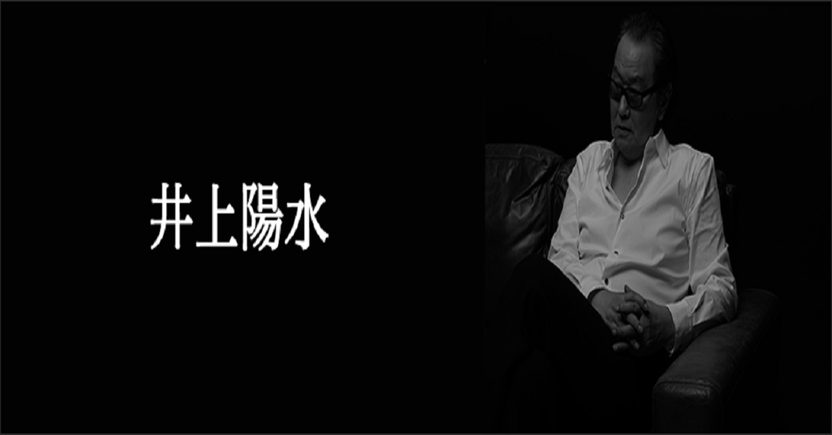 心…因為夏天而有所悸動 井上陽水，吉田拓郎